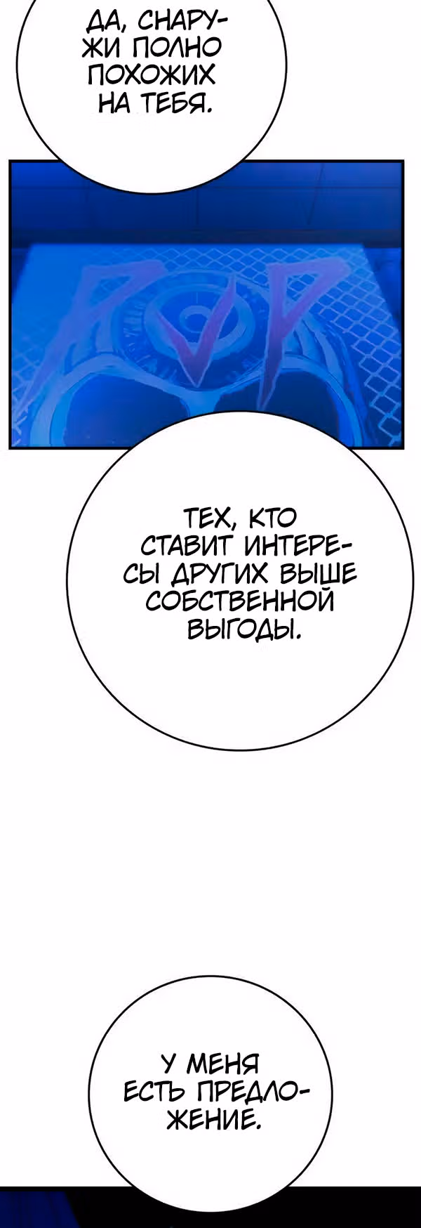 Академия Халлим — Том 2 · Глава 181, страница 10