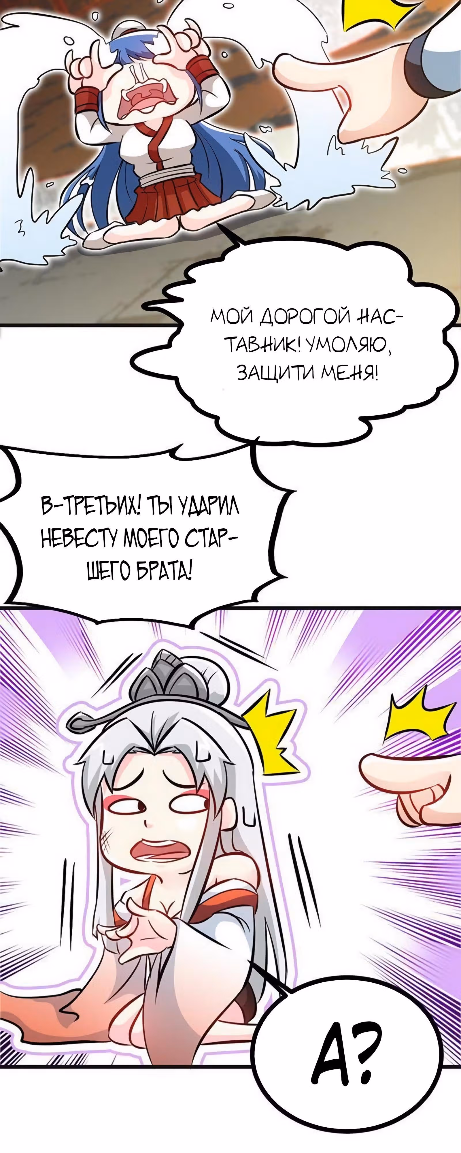 Почитаемый дух — Том 1 · Глава 69, страница 12