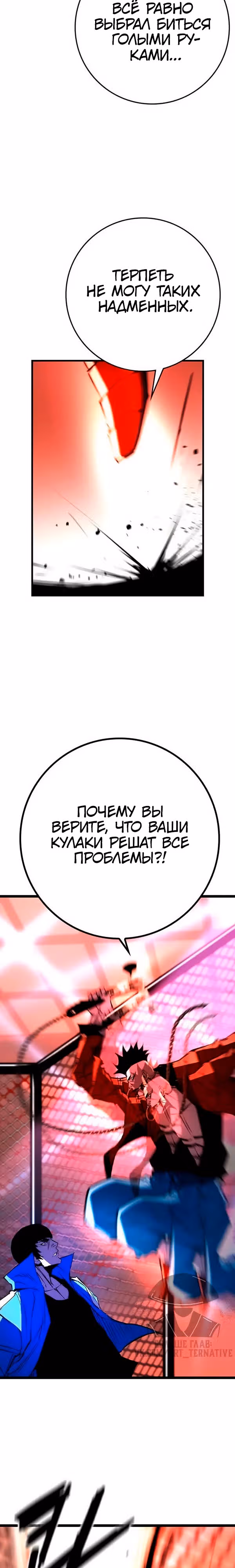 Академия Халлим — Том 2 · Глава 182, страница 16