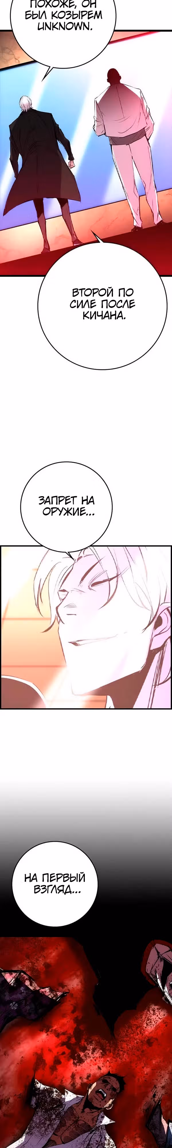 Академия Халлим — Том 2 · Глава 182, страница 33