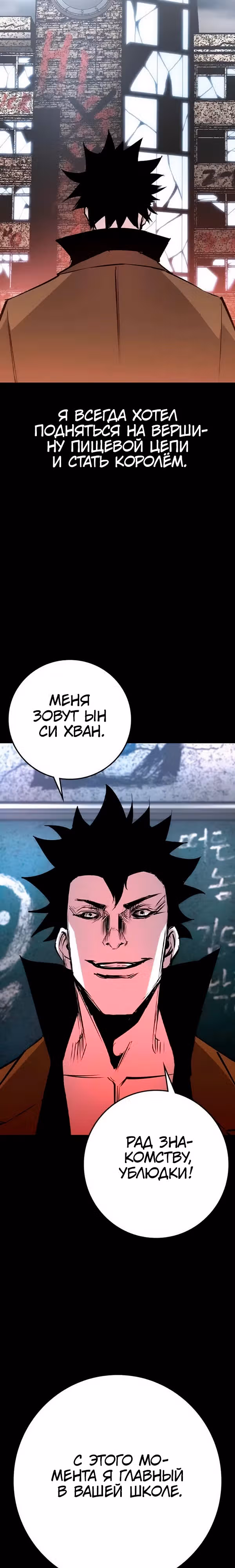 Академия Халлим — Том 2 · Глава 182, страница 6