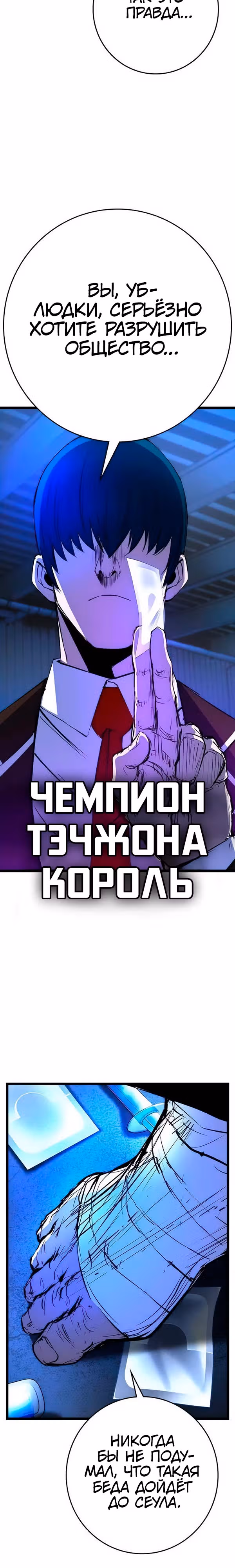 Академия Халлим — Том 2 · Глава 182, страница 52