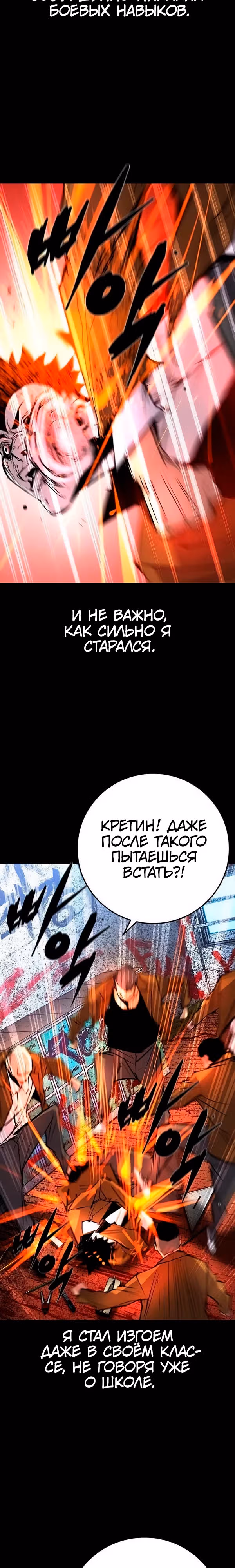 Академия Халлим — Том 2 · Глава 182, страница 8