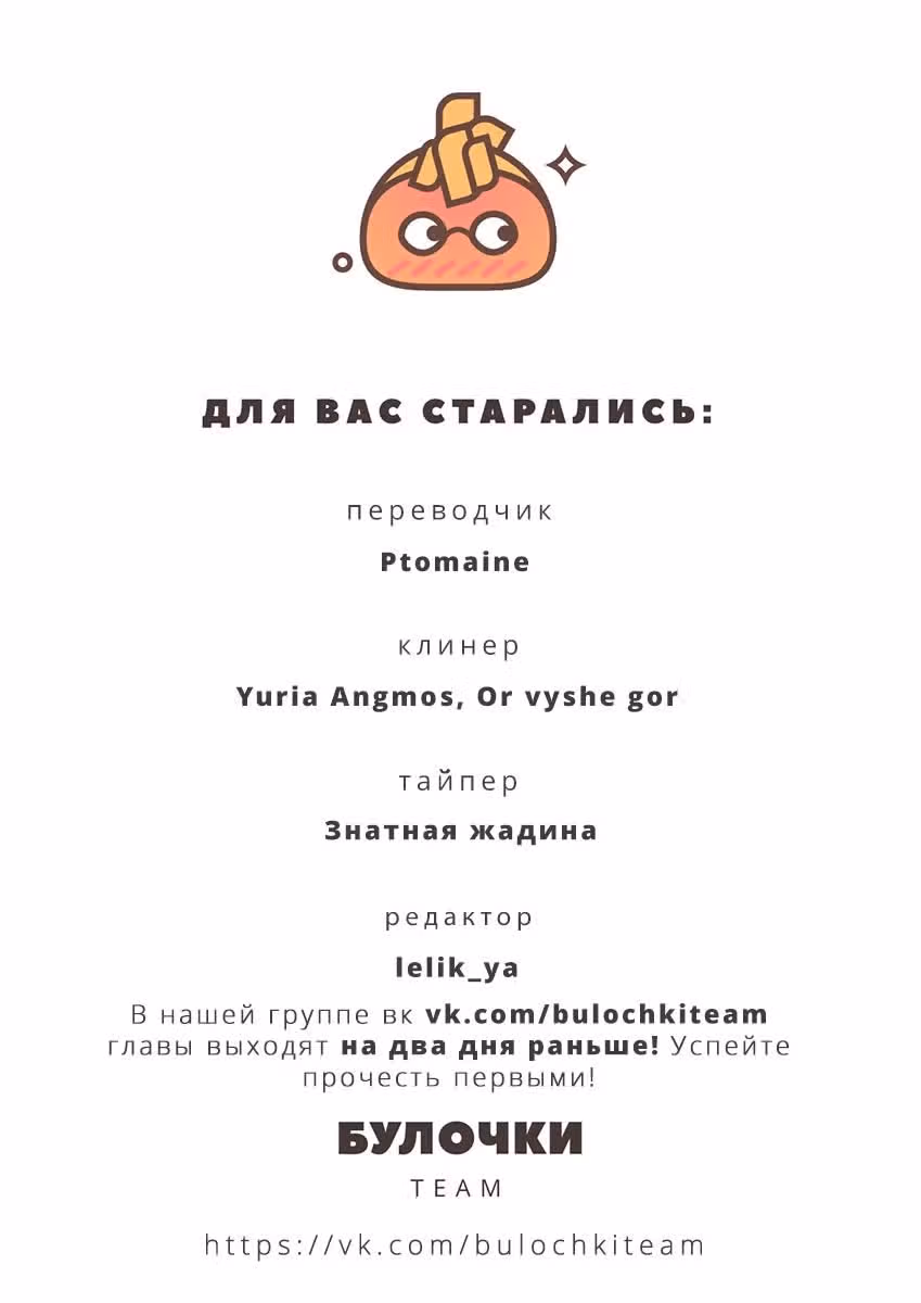 Поцелуй начало любви — Том 1 · Глава 1, страница 36