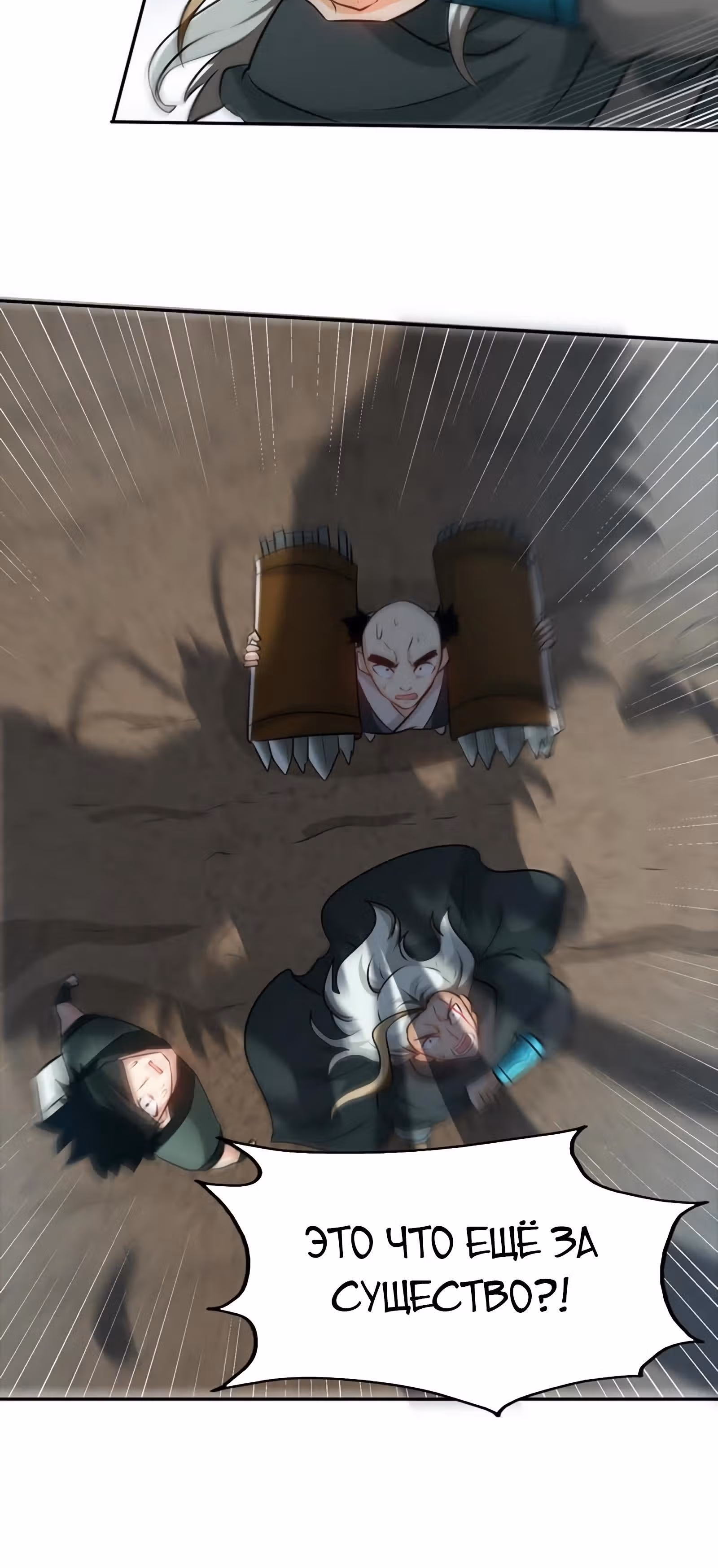 Почитаемый дух — Том 1 · Глава 72, страница 3