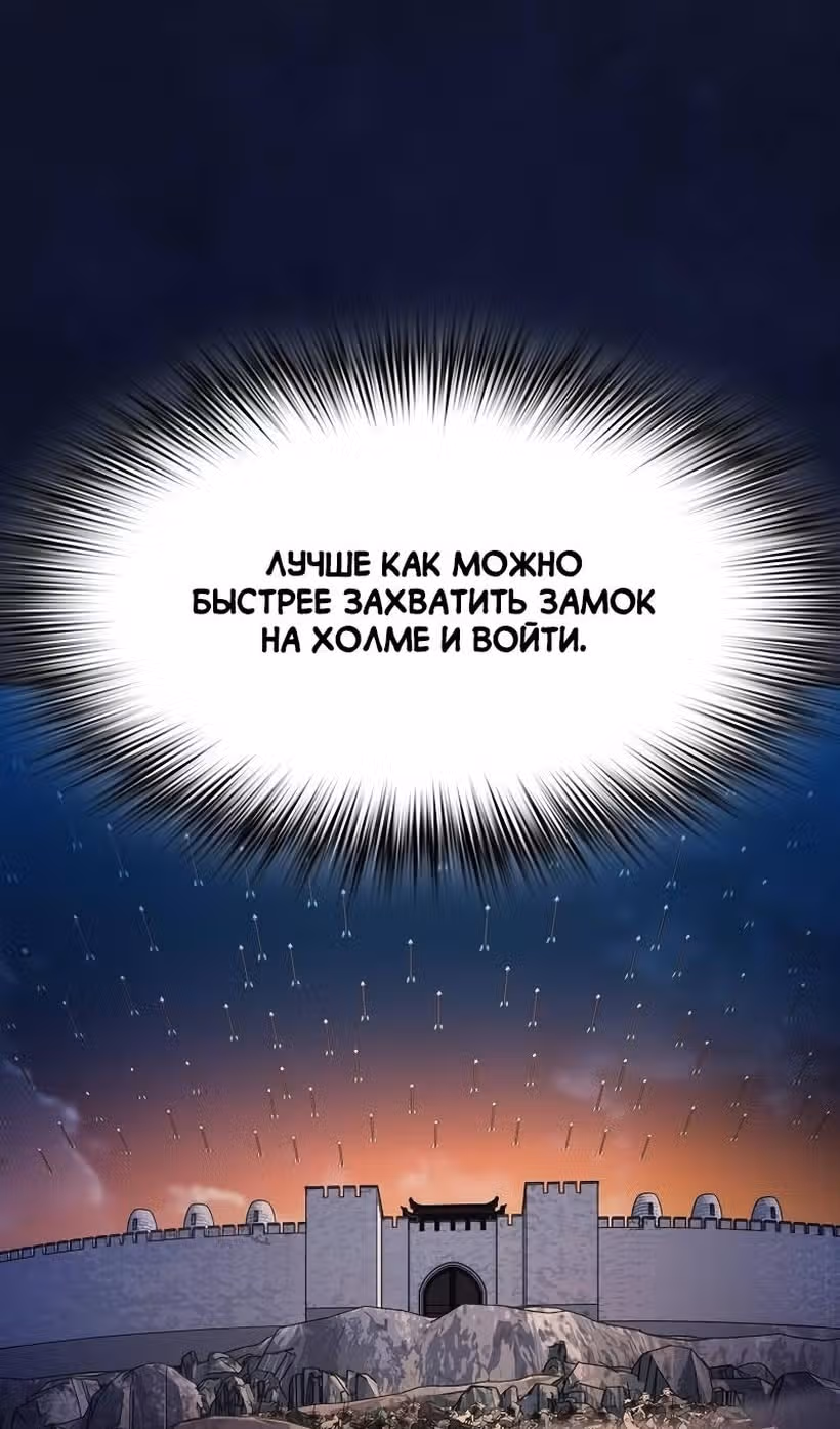 Цивилизация мудрецов — Том 1 · Глава 63, страница 27