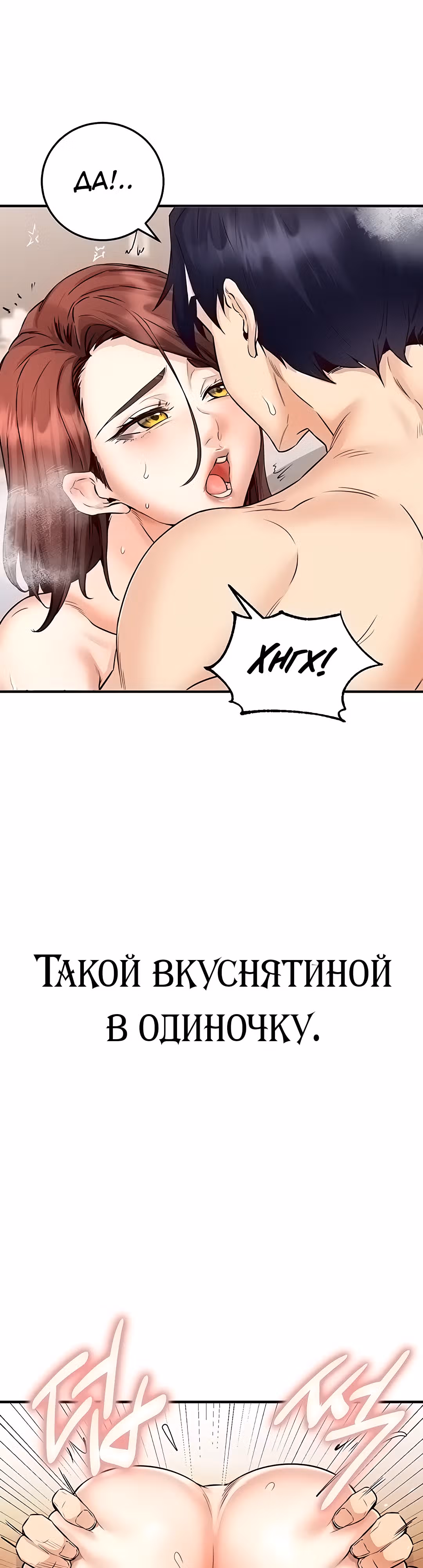 Введение в милфологию — Том 1 · Глава 10, страница 45