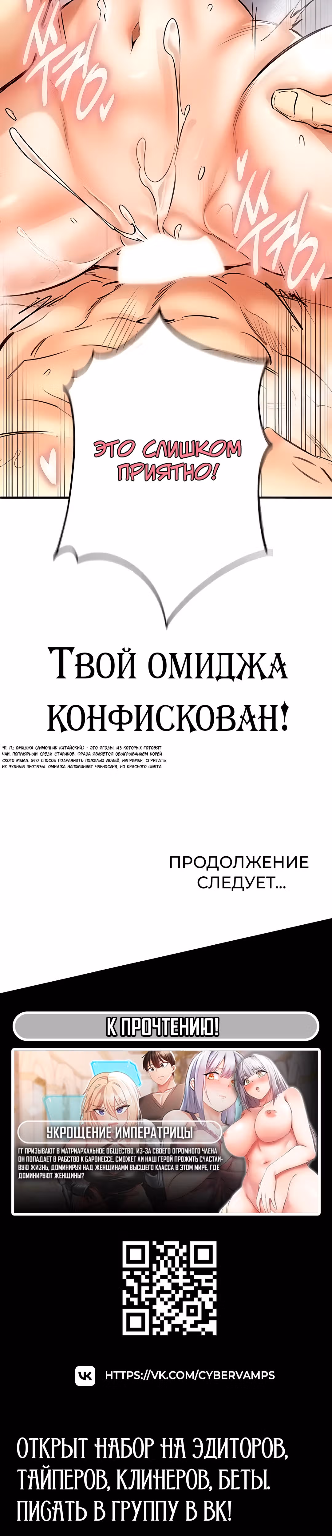 Введение в милфологию — Том 1 · Глава 10, страница 48