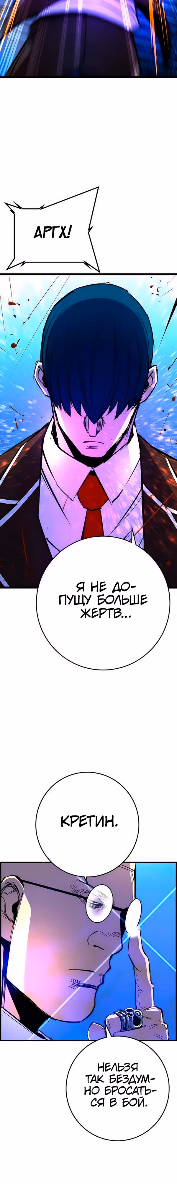 Академия Халлим — Том 2 · Глава 183, страница 20