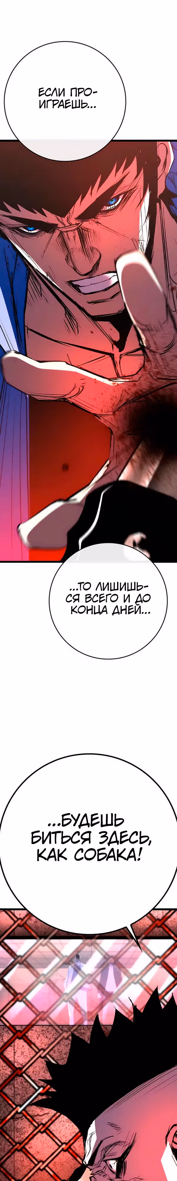Академия Халлим — Том 2 · Глава 183, страница 3