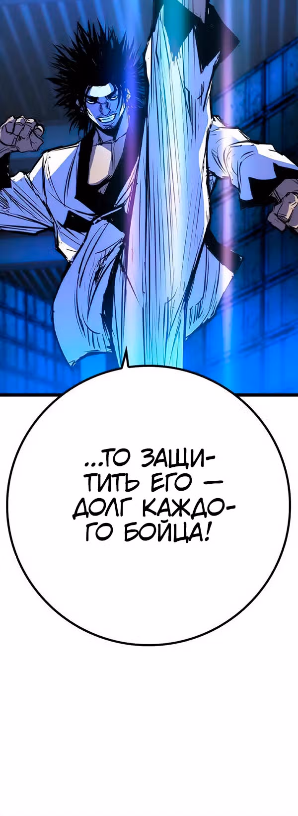 Академия Халлим — Том 2 · Глава 183, страница 23