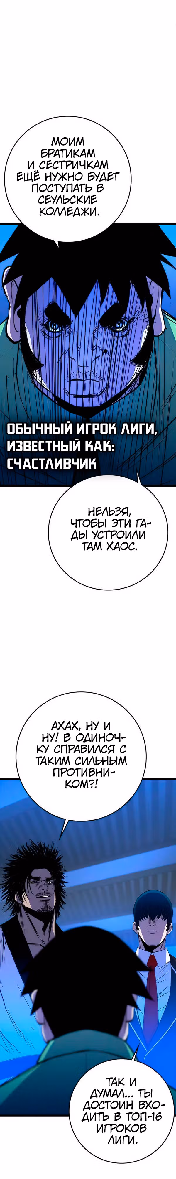Академия Халлим — Том 2 · Глава 183, страница 27