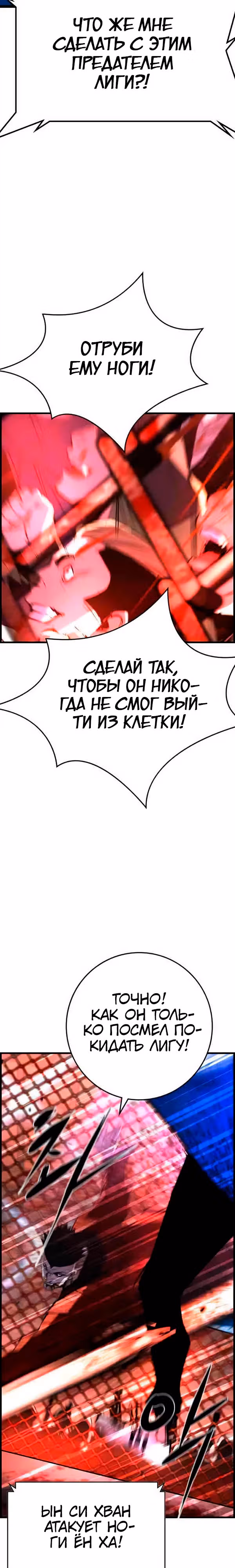 Академия Халлим — Том 2 · Глава 183, страница 34