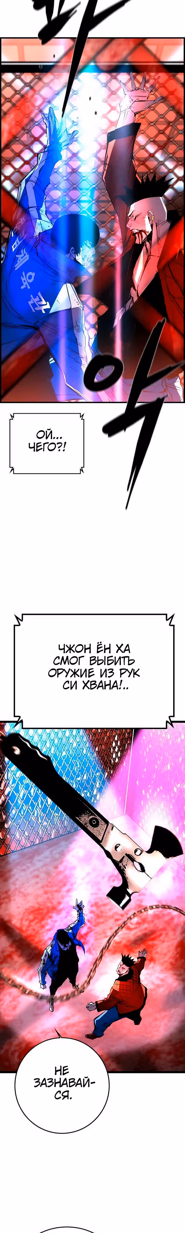 Академия Халлим — Том 2 · Глава 183, страница 42