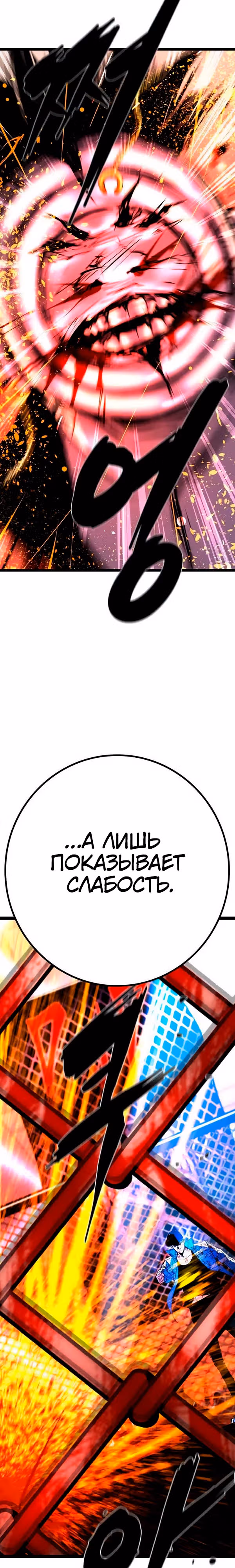 Академия Халлим — Том 2 · Глава 183, страница 51