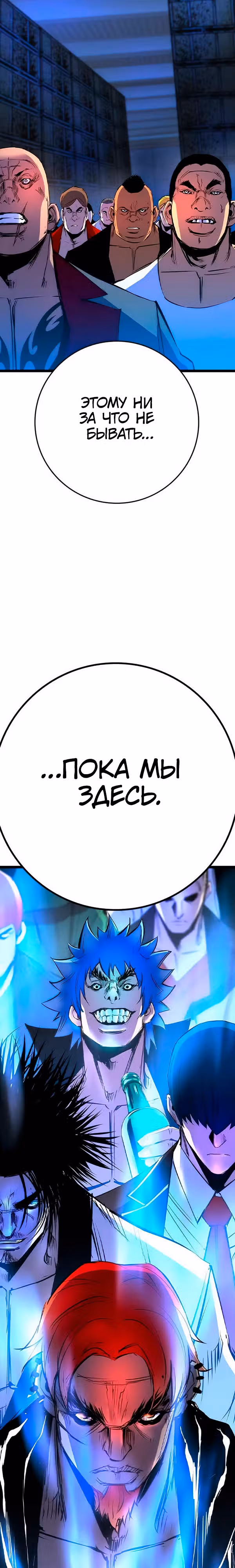 Академия Халлим — Том 2 · Глава 183, страница 9