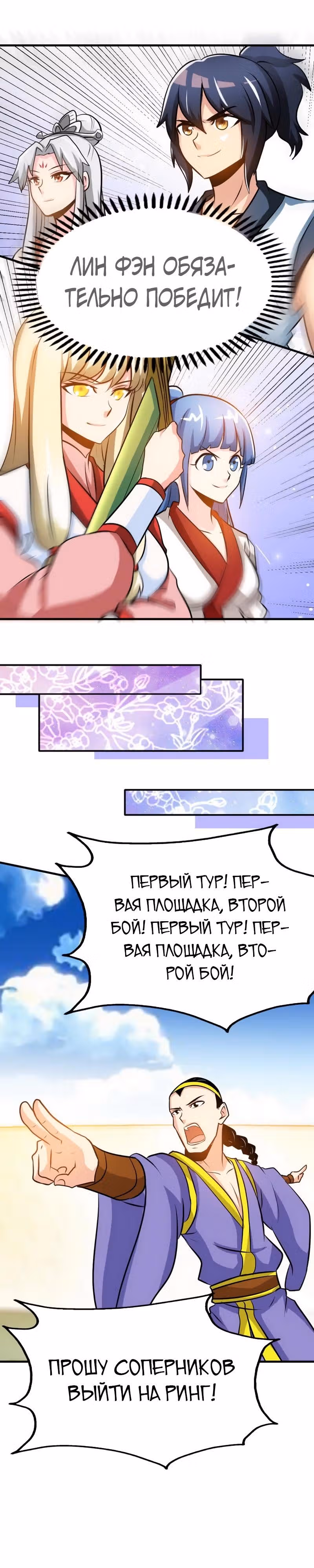 Почитаемый дух — Том 1 · Глава 75, страница 5