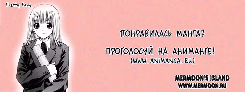 Стальная тревога! Комическая миссия — Том 1 · Глава 0, страница 27