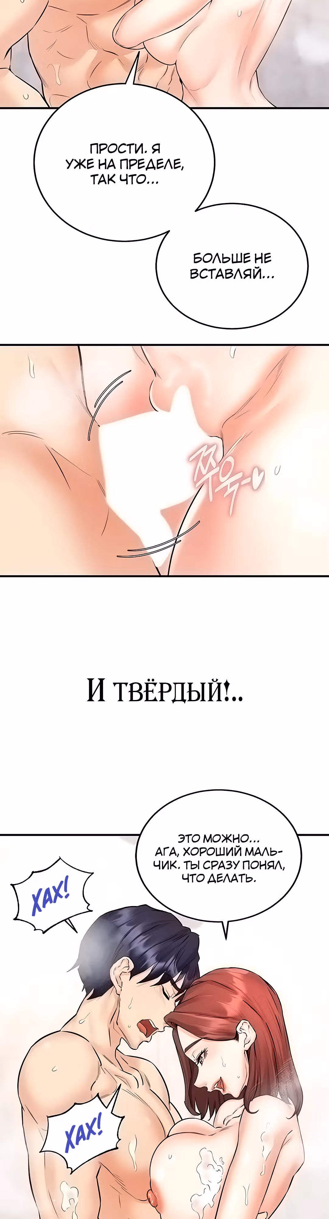 Введение в милфологию — Том 1 · Глава 12, страница 5