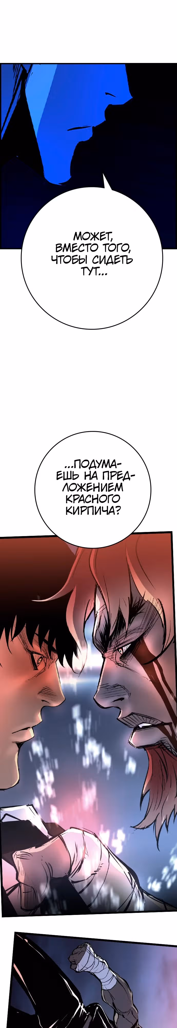 Академия Халлим — Том 2 · Глава 184, страница 39