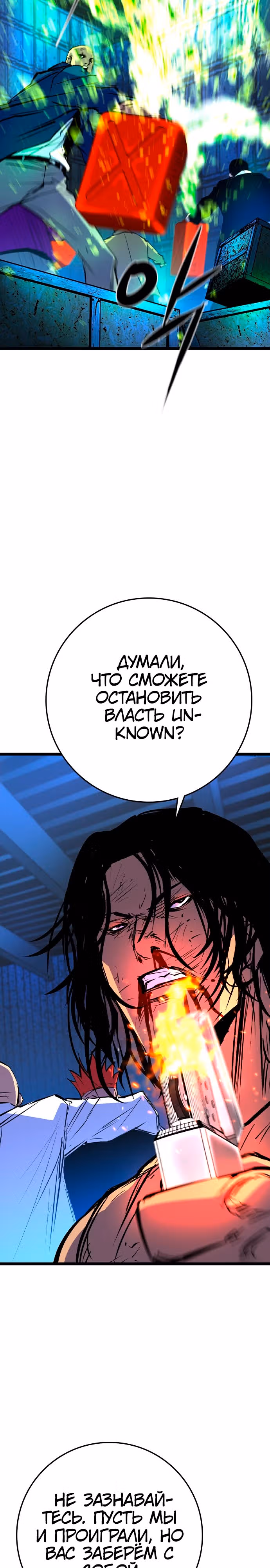 Академия Халлим — Том 2 · Глава 184, страница 6