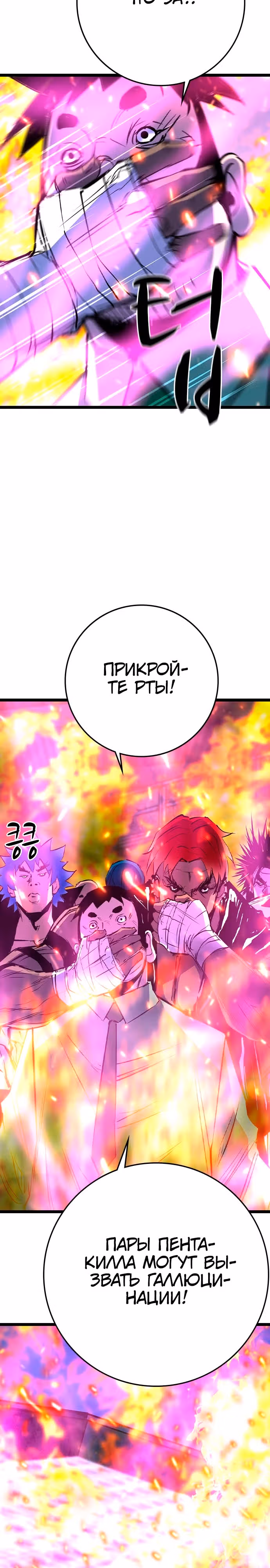 Академия Халлим — Том 2 · Глава 184, страница 8