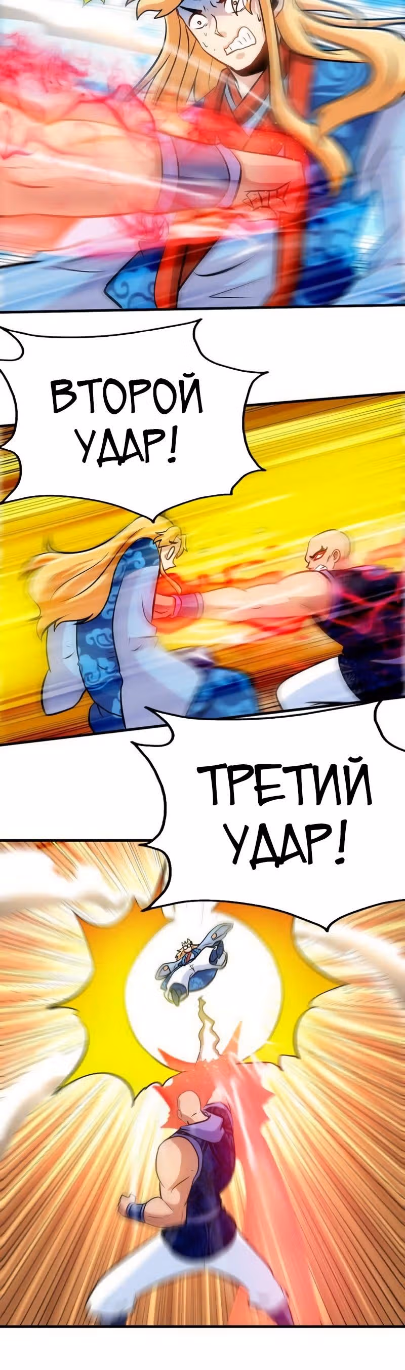 Почитаемый дух — Том 1 · Глава 81, страница 5