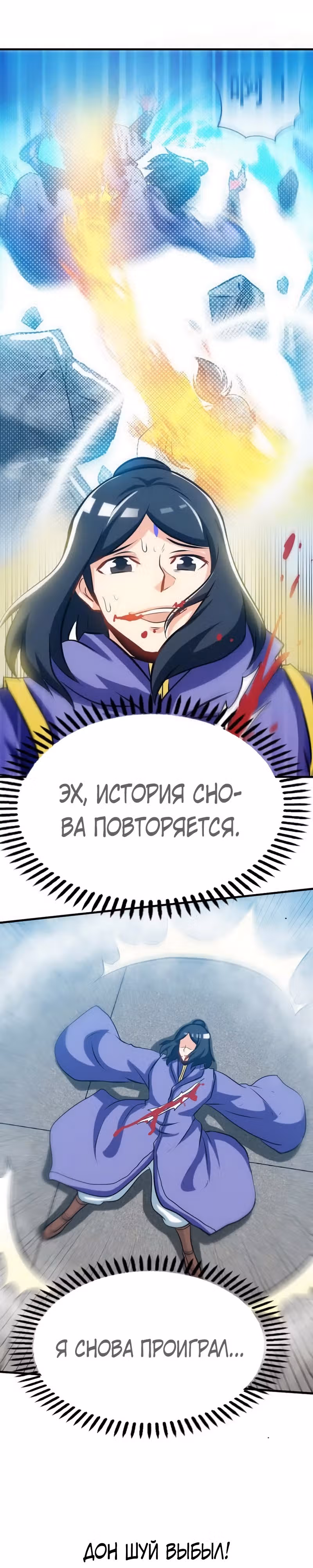 Почитаемый дух — Том 1 · Глава 82, страница 10