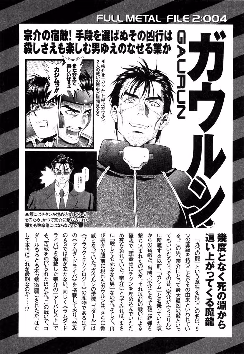 Стальная тревога! Комическая миссия — Том 2 · Глава 16, страница 16