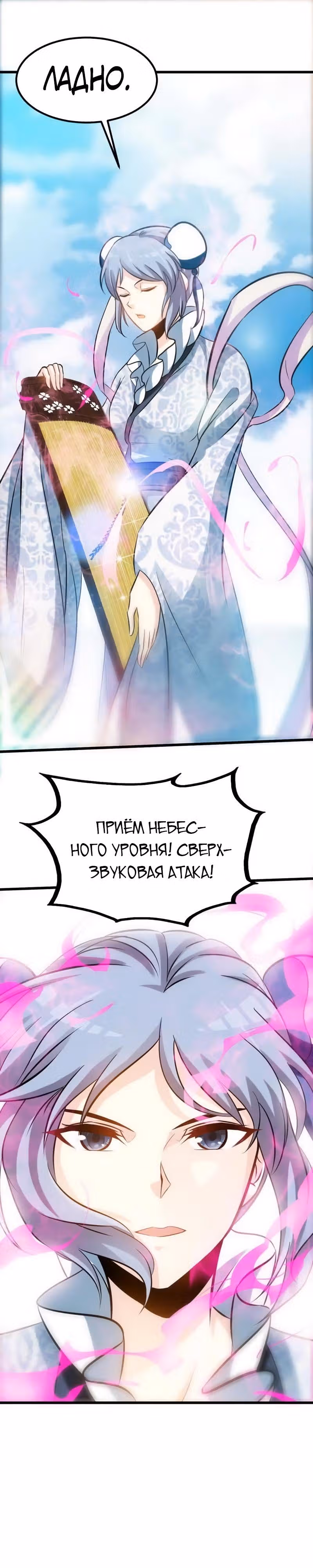 Почитаемый дух — Том 1 · Глава 83, страница 11