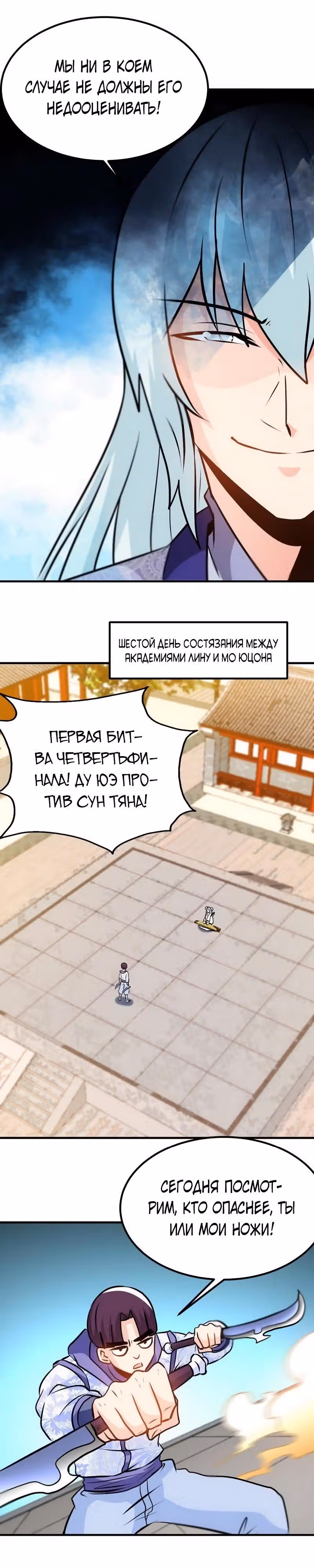 Почитаемый дух — Том 1 · Глава 83, страница 4