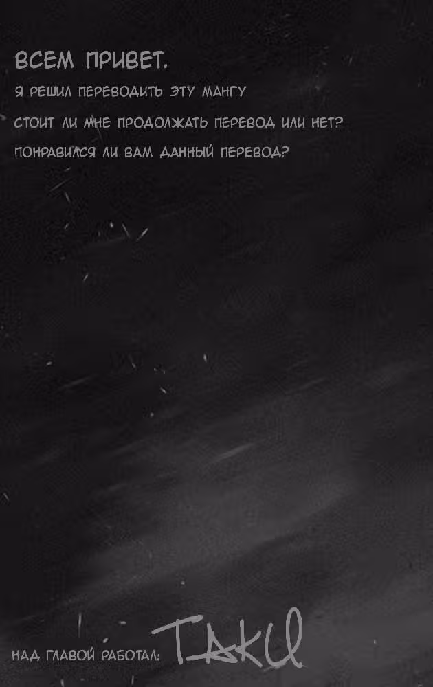 Летний Баскетбол — Том 1 · Глава 3, страница 16