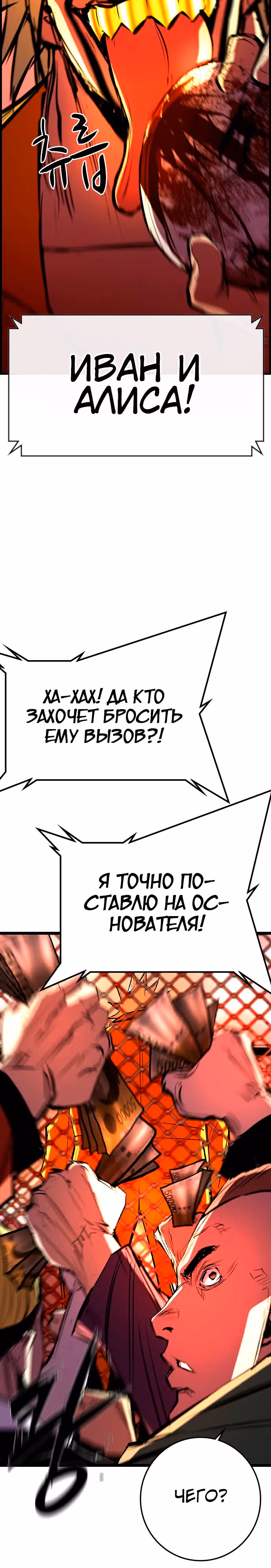Академия Халлим — Том 2 · Глава 185, страница 27
