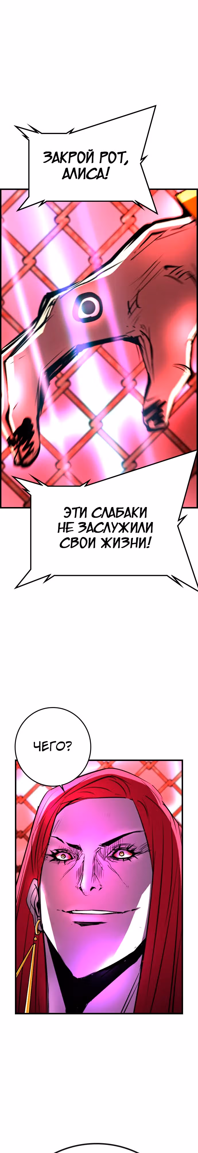 Академия Халлим — Том 2 · Глава 185, страница 34