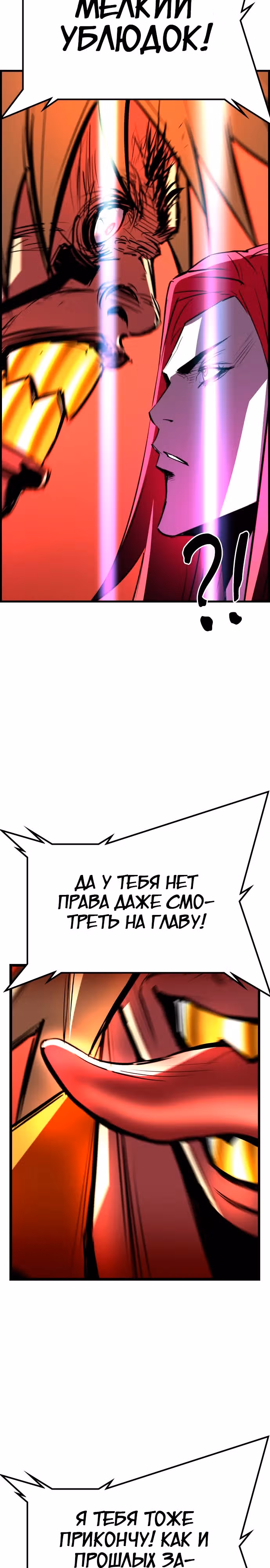 Академия Халлим — Том 2 · Глава 185, страница 36