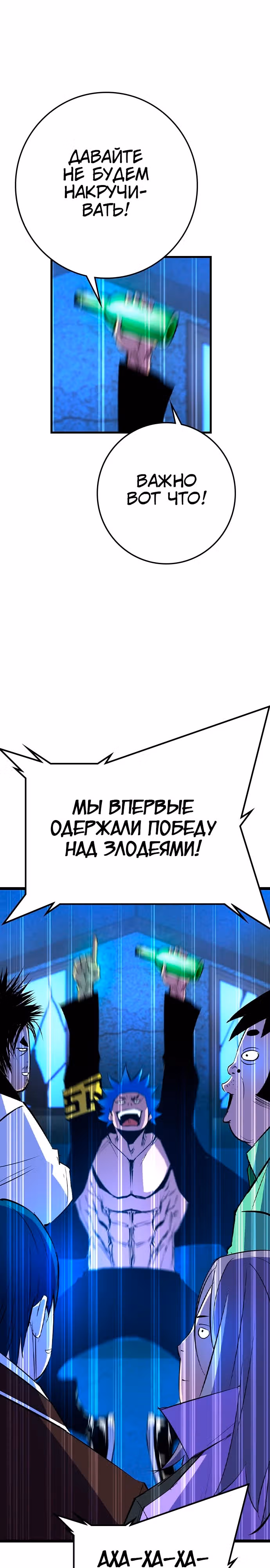 Академия Халлим — Том 2 · Глава 185, страница 47
