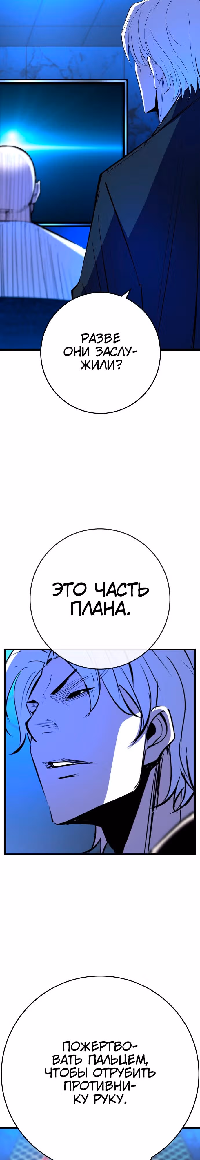 Академия Халлим — Том 2 · Глава 185, страница 6