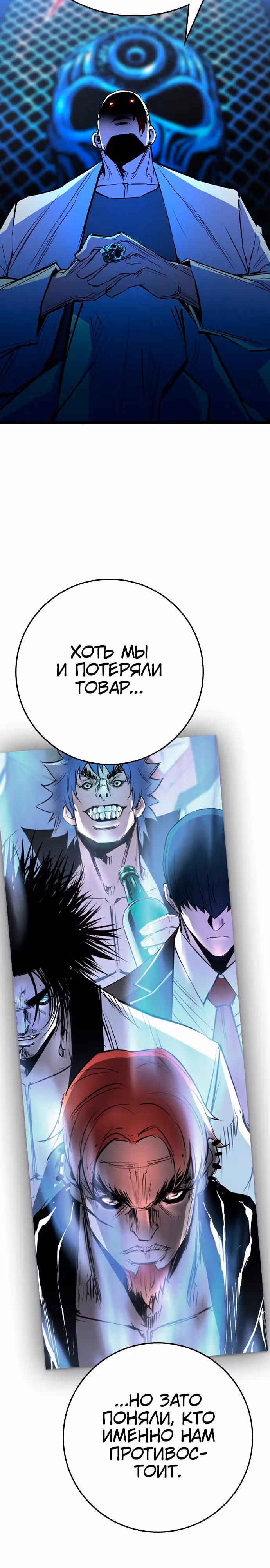 Академия Халлим — Том 2 · Глава 185, страница 7