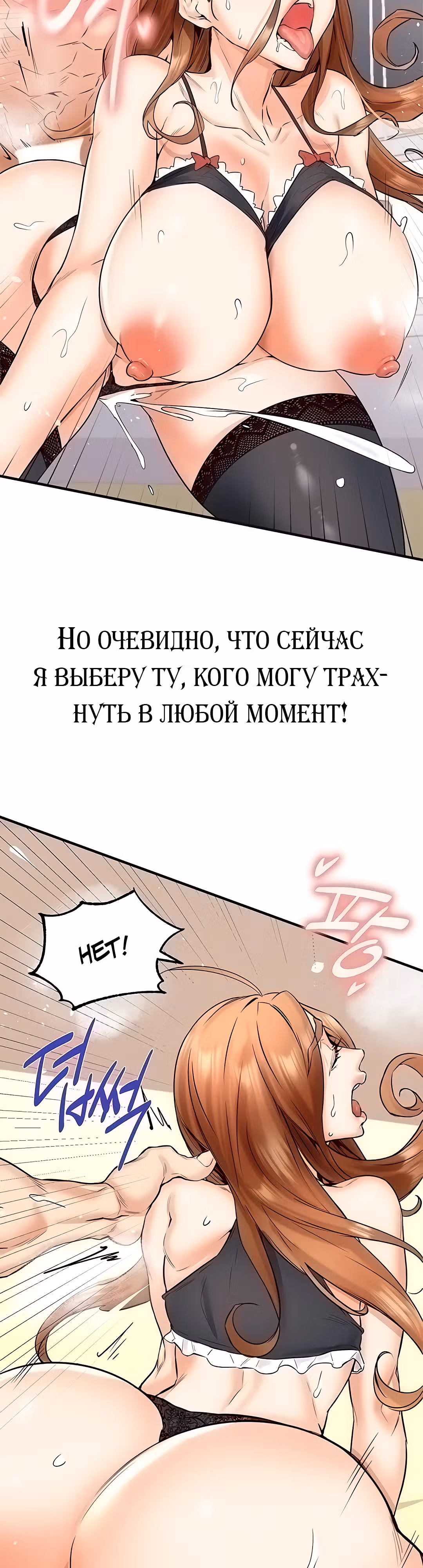 Введение в милфологию — Том 1 · Глава 14, страница 5