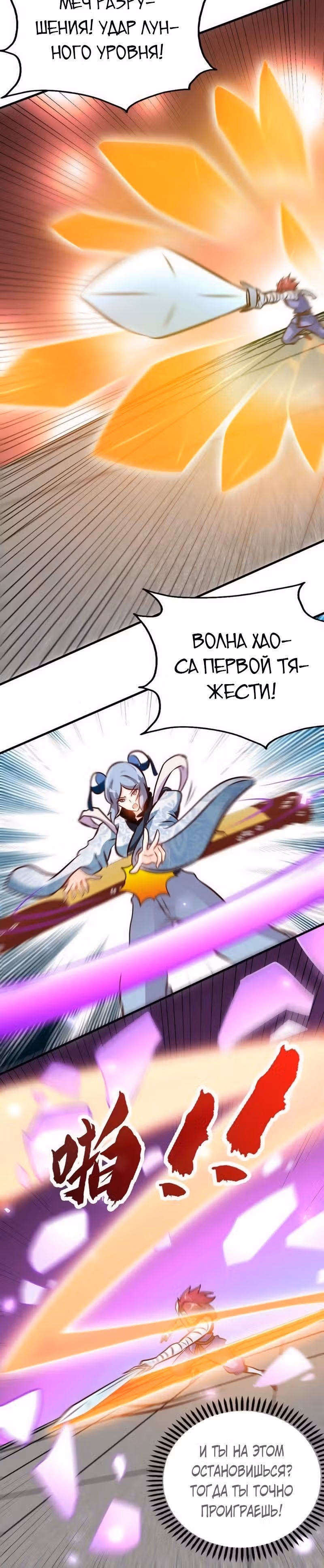 Почитаемый дух — Том 1 · Глава 89, страница 2