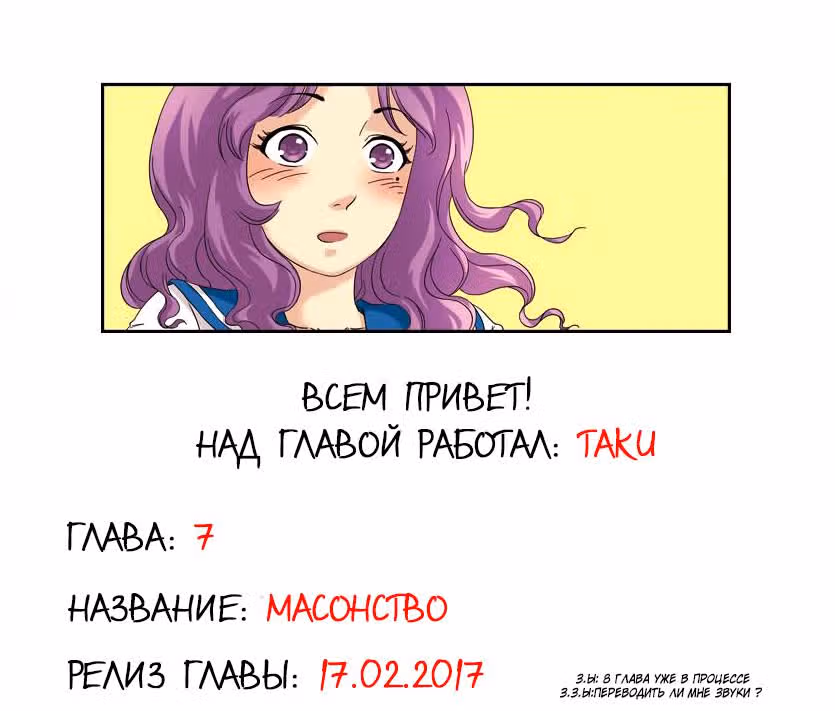 Летний Баскетбол — Том 1 · Глава 7, страница 17