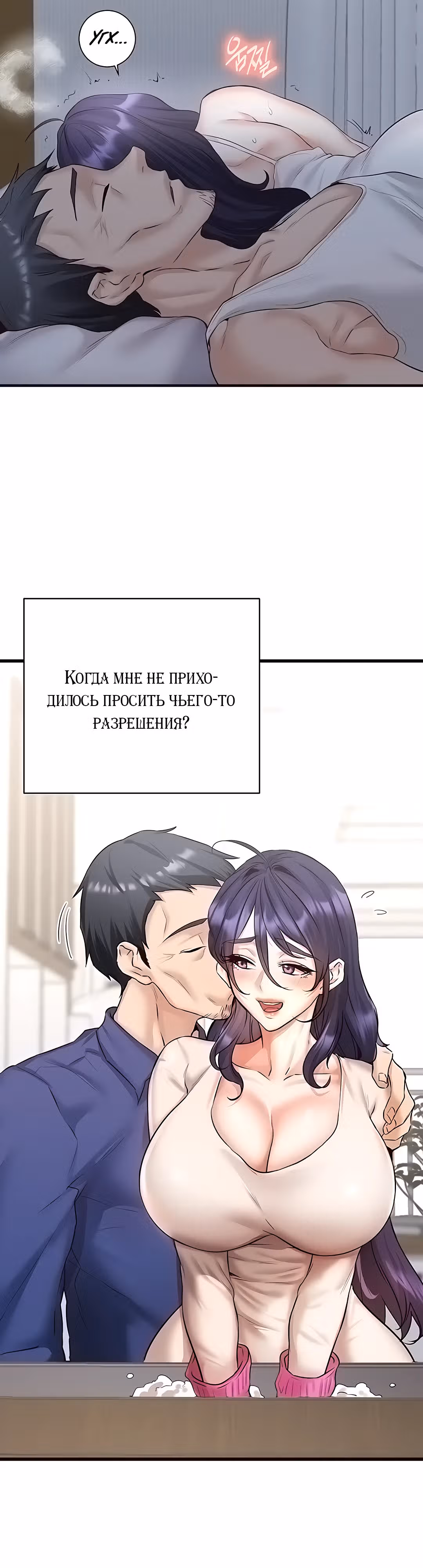 Введение в милфологию — Том 1 · Глава 15, страница 10