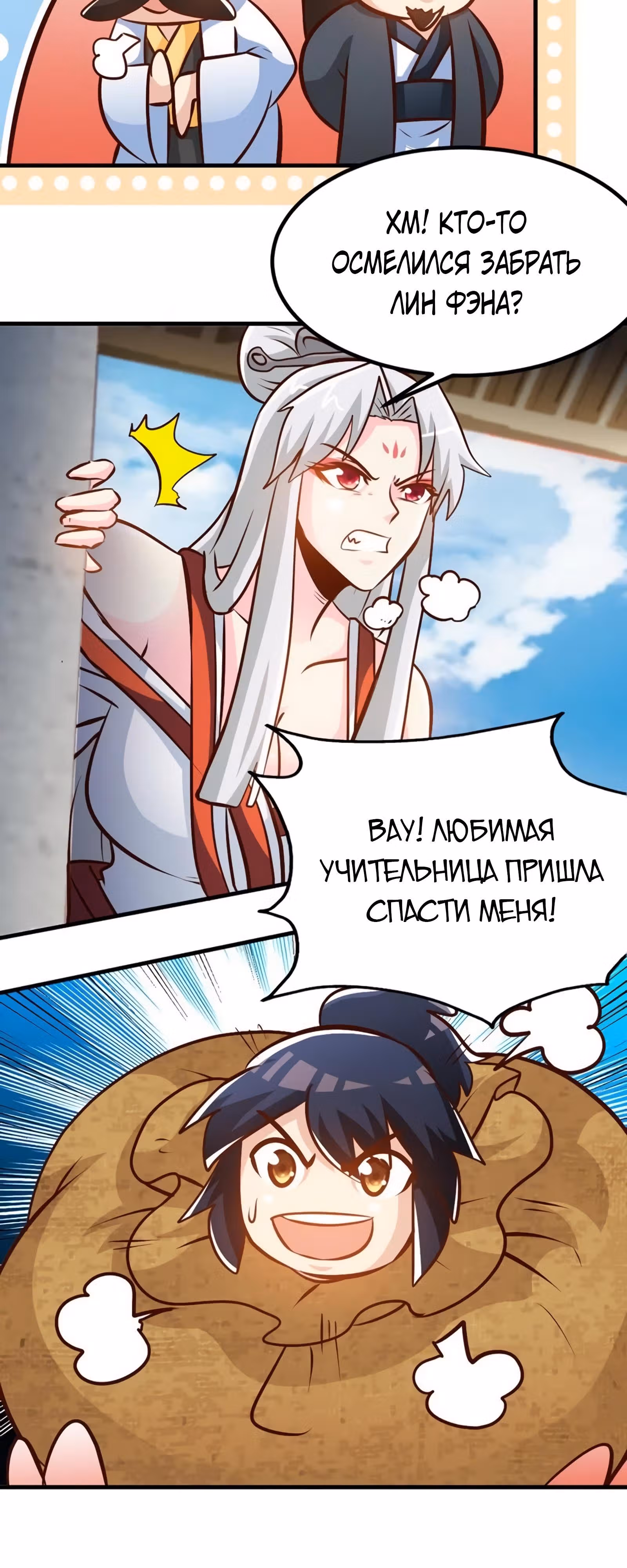 Почитаемый дух — Том 1 · Глава 93, страница 13