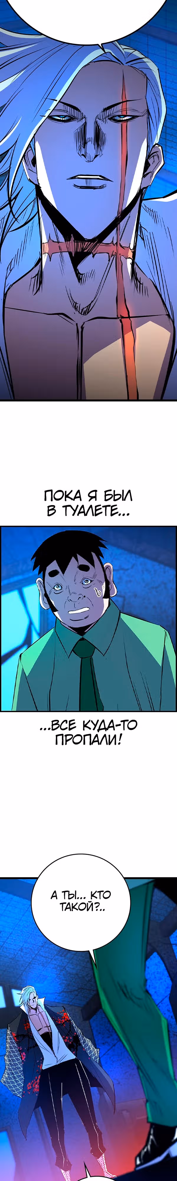 Академия Халлим — Том 2 · Глава 186, страница 17