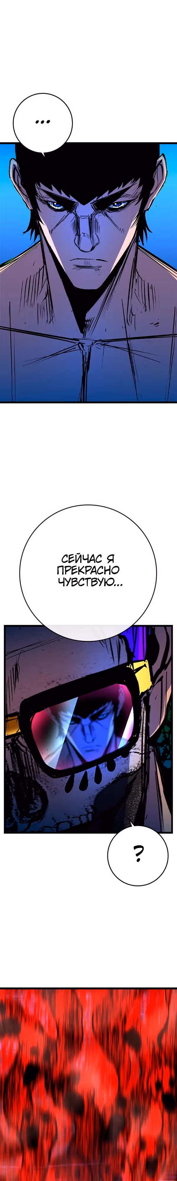 Академия Халлим — Том 2 · Глава 186, страница 4