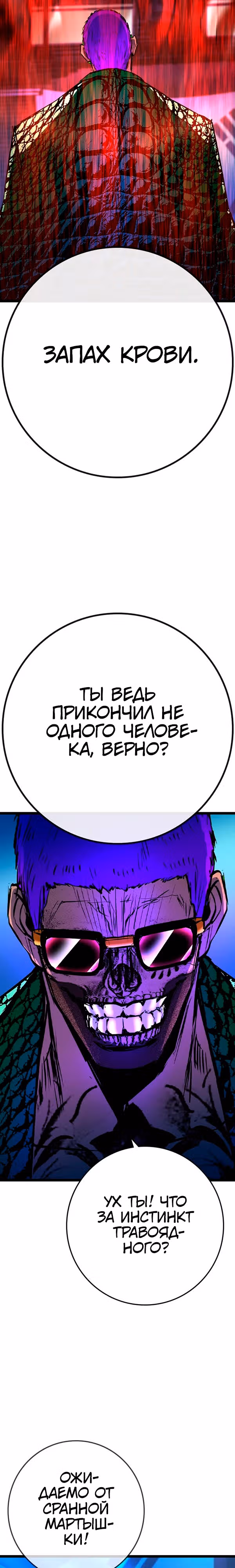 Академия Халлим — Том 2 · Глава 186, страница 5