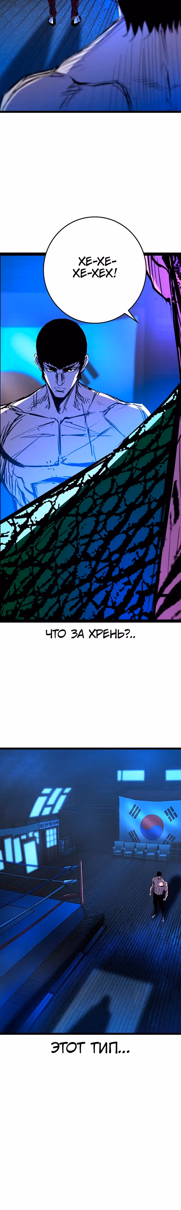 Академия Халлим — Том 2 · Глава 186, страница 46