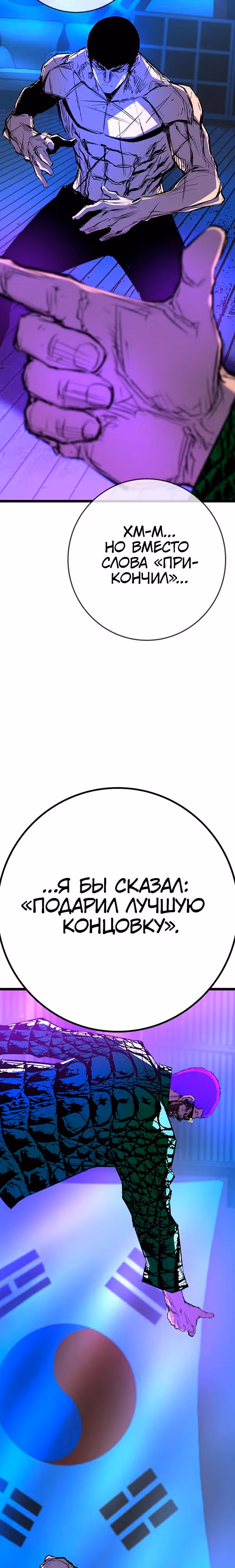Академия Халлим — Том 2 · Глава 186, страница 6