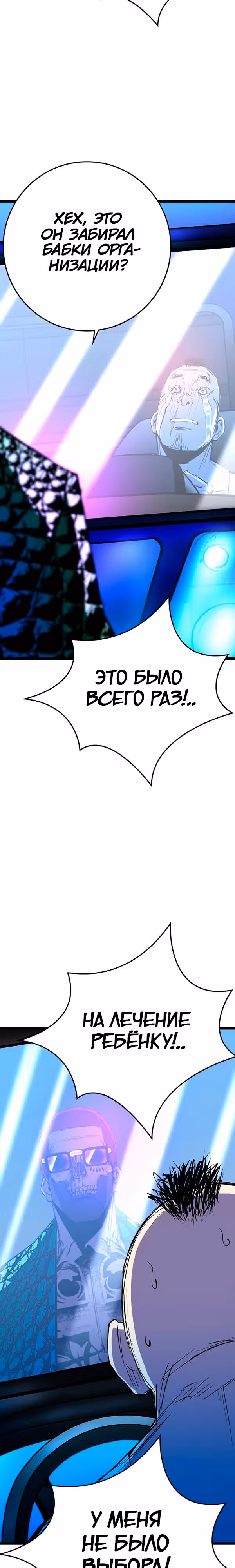 Академия Халлим — Том 2 · Глава 186, страница 51