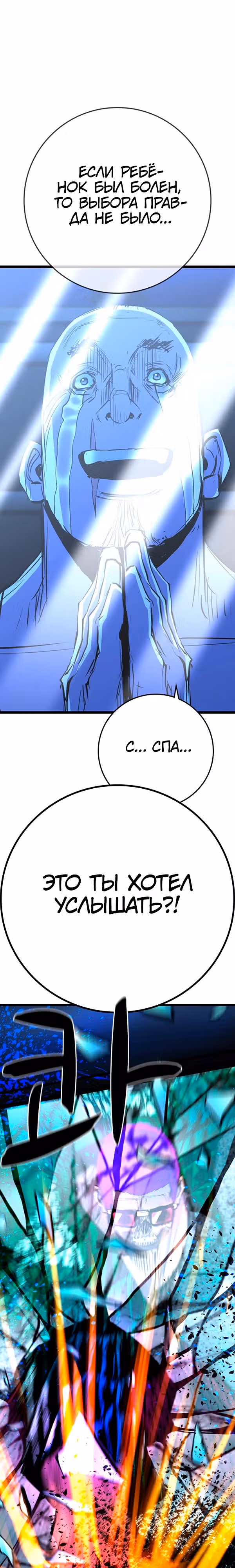 Академия Халлим — Том 2 · Глава 186, страница 53